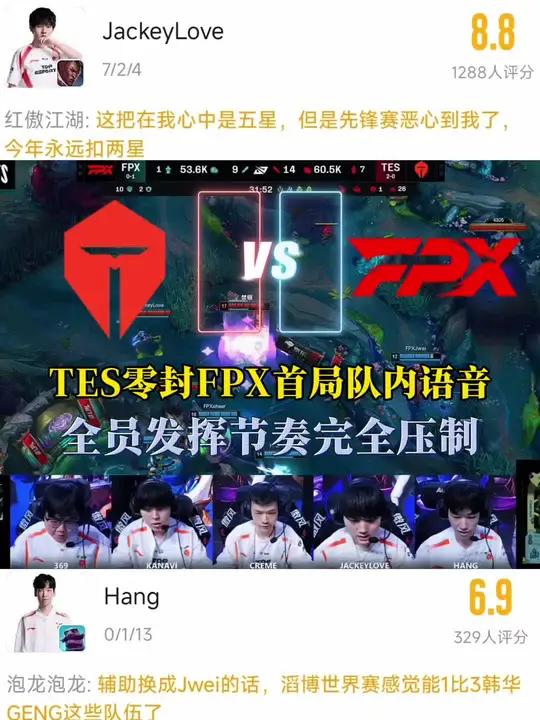 kaiyun官网-关于晋级下一阶段引发热议！，JackeyLove在FPX比赛中锐不可当再创辉煌时刻的信息